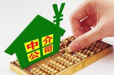 怎樣開辦一家房屋中介公司